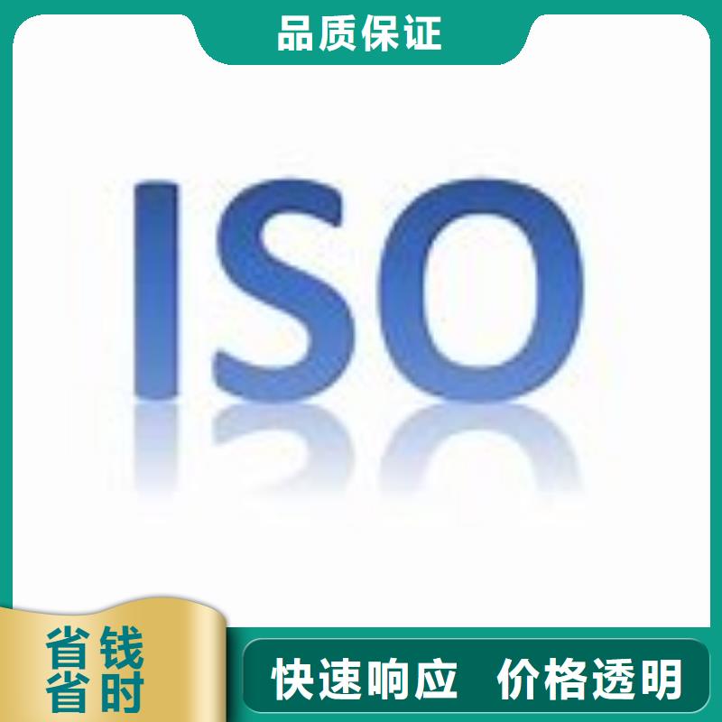 波密ISO9000企业认证20天出证多年经验