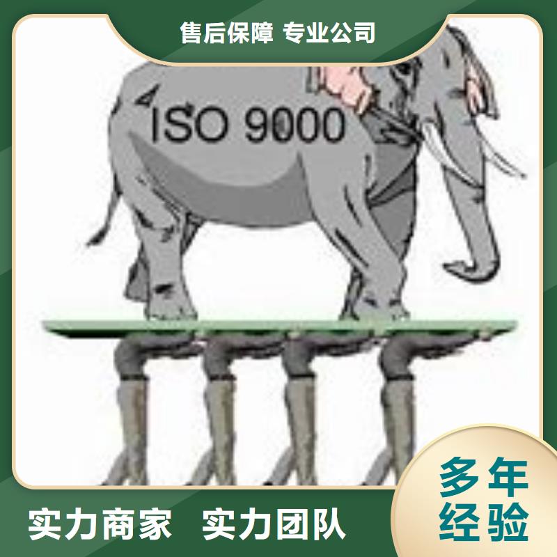 洪湖ISO9000管理体系认证审核轻松诚信