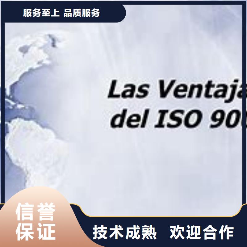 ISO9001认证机构有几家实力商家