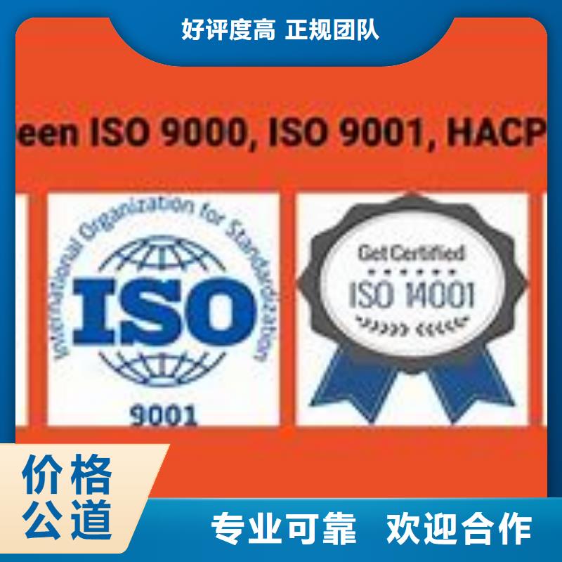 ISO9000管理体系认证出证快实力团队