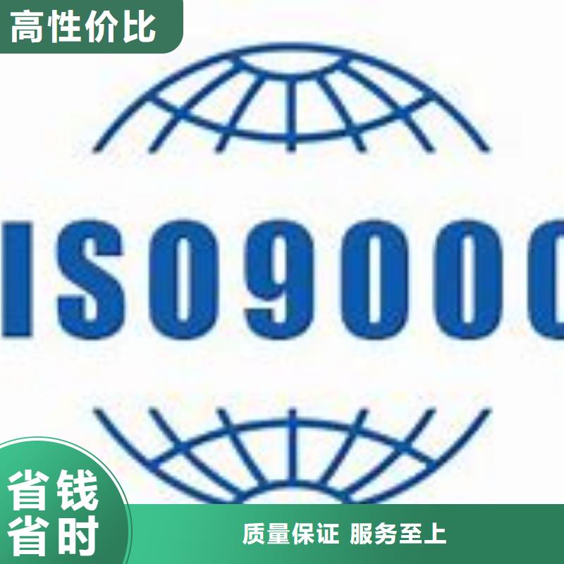 ISO9000体系认证本地服务商