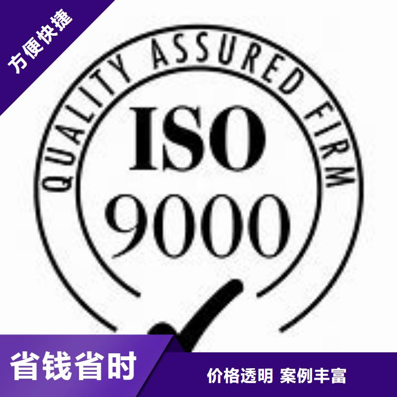 ISO90000质量认证有哪些条件质优价廉