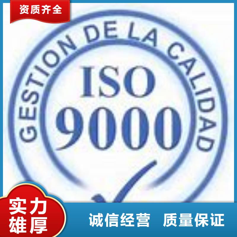 沙湾ISO9000企业认证费用透明同城制造商