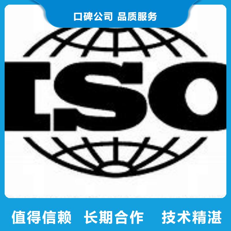 咸安ISO9000认证体系出证快一对一服务