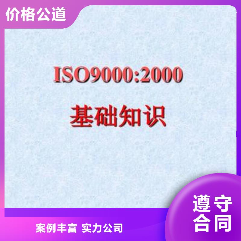 ISO9000认证AS9100认证高性价比同城货源