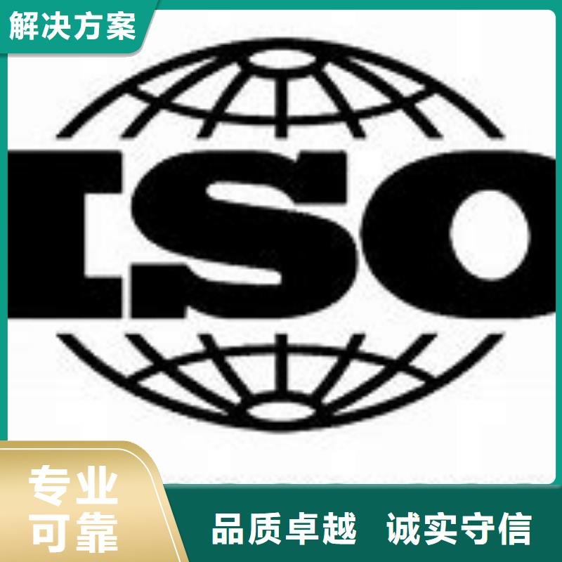 贡觉ISO9000体系认证机构同城厂家