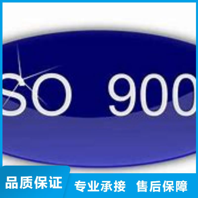 鄂城ISO9000体系认证出证快技术可靠