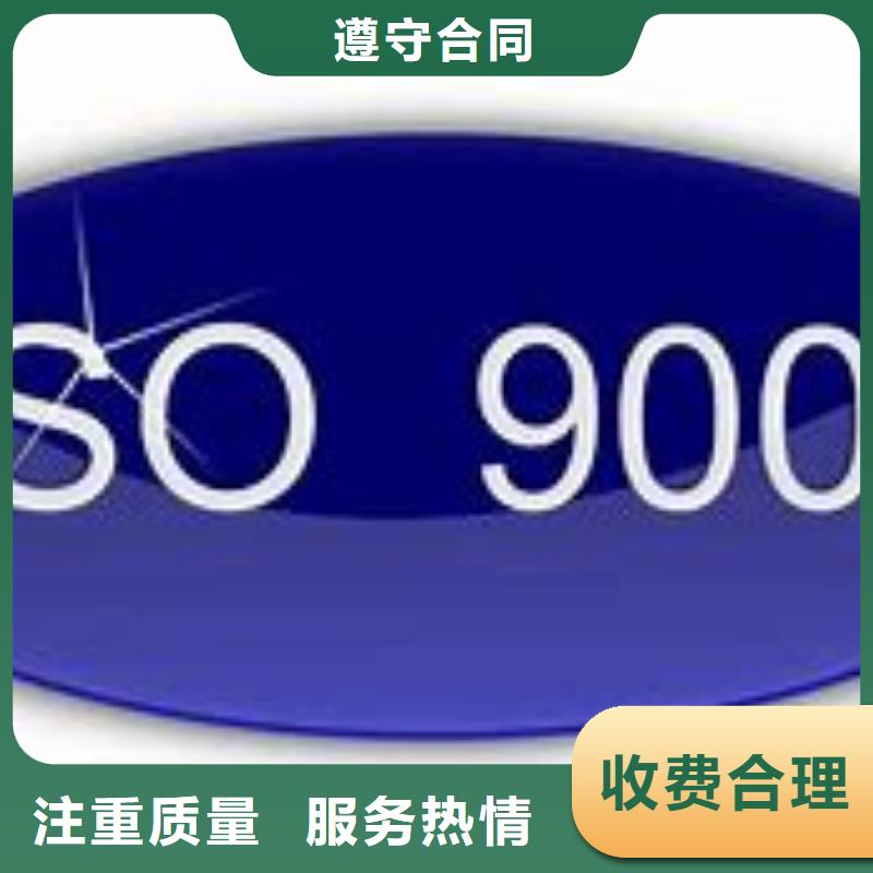 石首ISO9000体系认证费用8折同城生产厂家