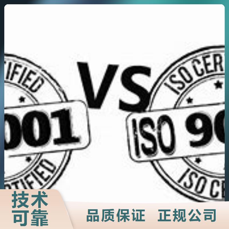 ISO9000认证体系条件有哪些质量保证