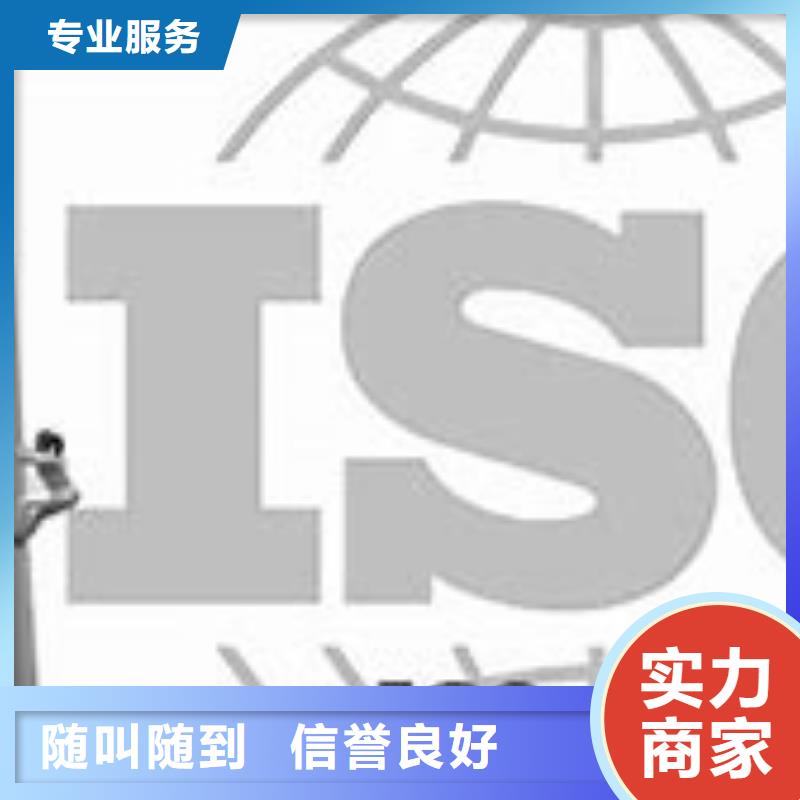 平遥ISO9000质量认证价格便宜先进的技术