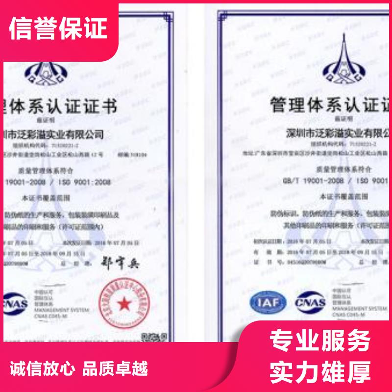 ISO9001认证20天出证全市24小时服务