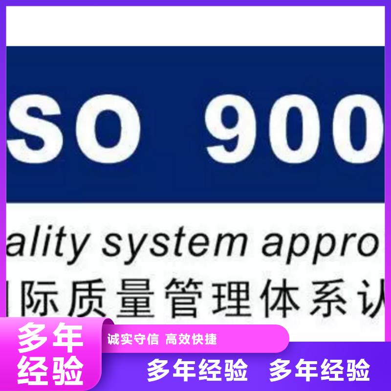 江陵ISO9001认证要哪些条件一站搞定