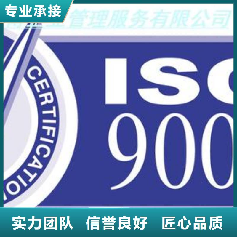 湖滨ISO9001认证质量保证