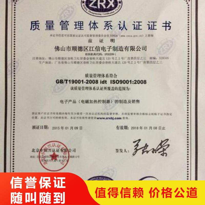 兴文ISO9001企业认证20天出证当地供应商