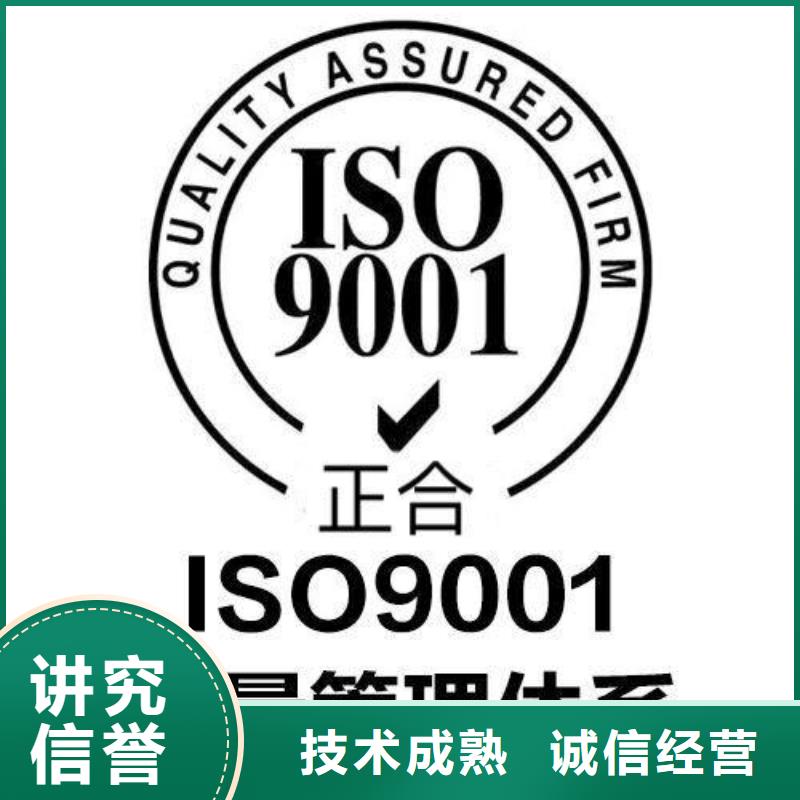 ISO9001认证周期短一对一服务