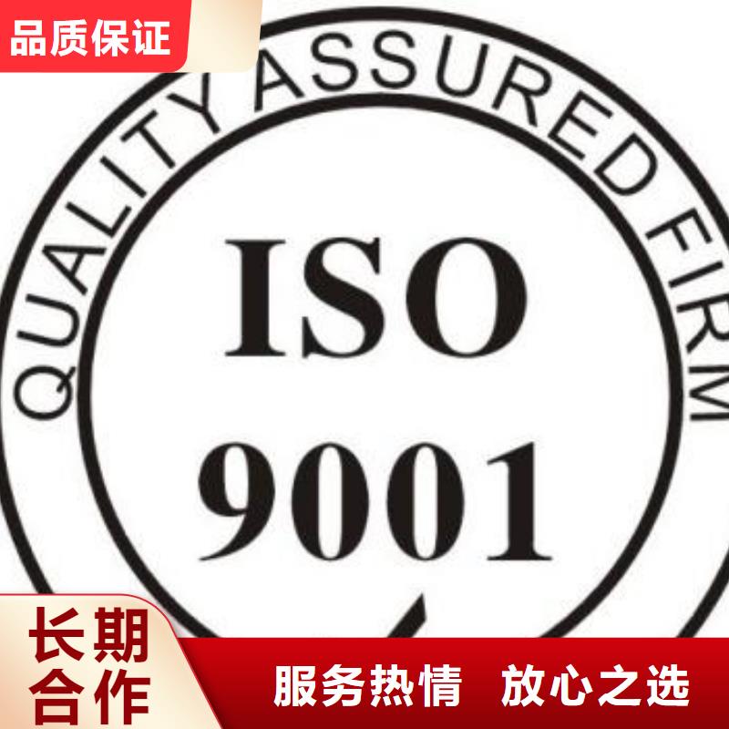 朗县如何办ISO9001认证费用透明同城经销商