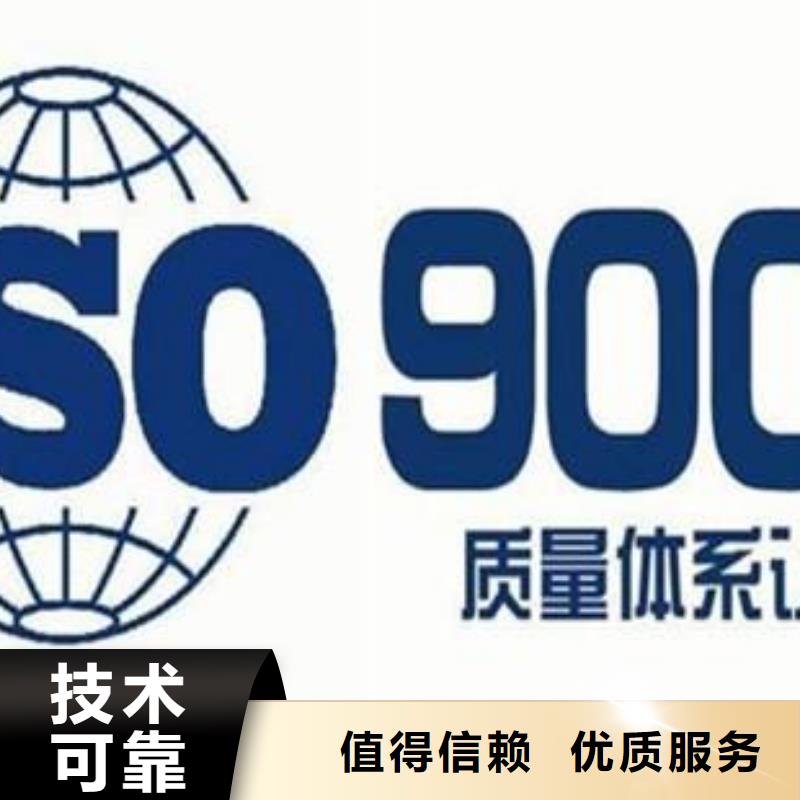 权威ISO9001质量认证费用优惠诚信经营