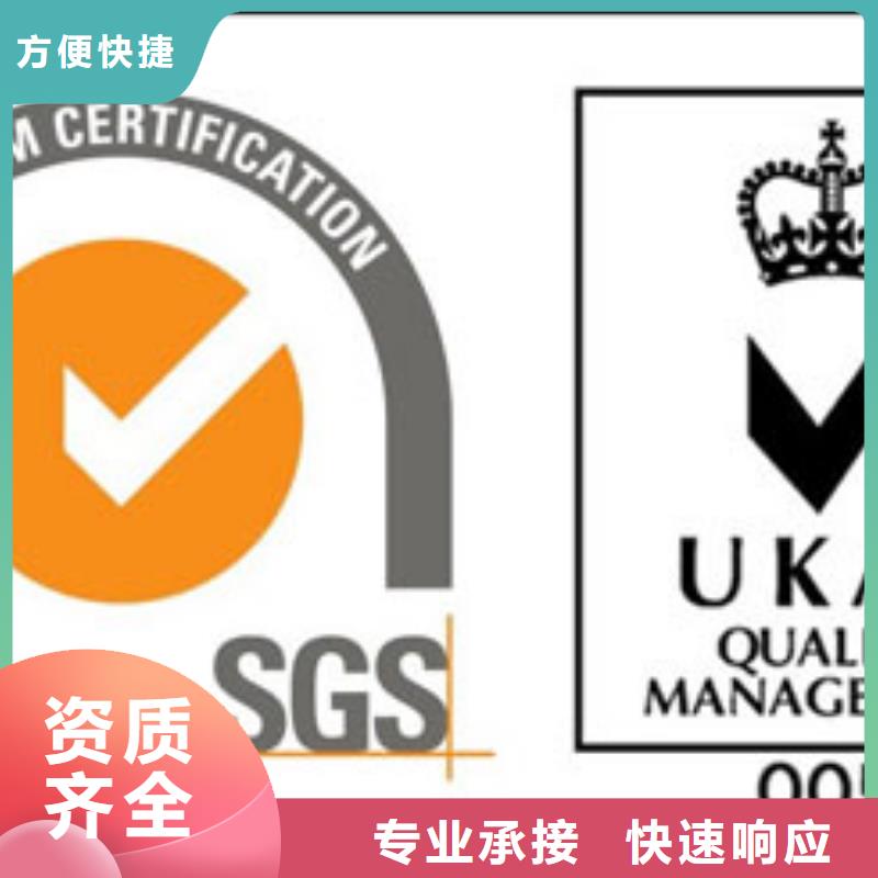 沿滩ISO9001体系认证机构附近生产商