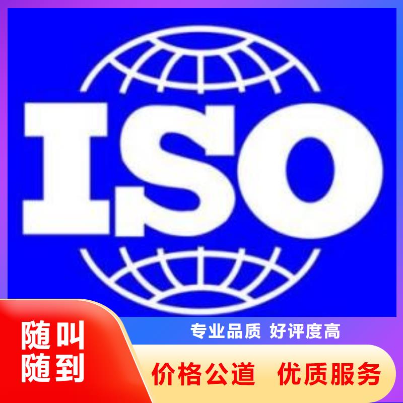 淇县ISO9001体系认证本地审核员当地服务商