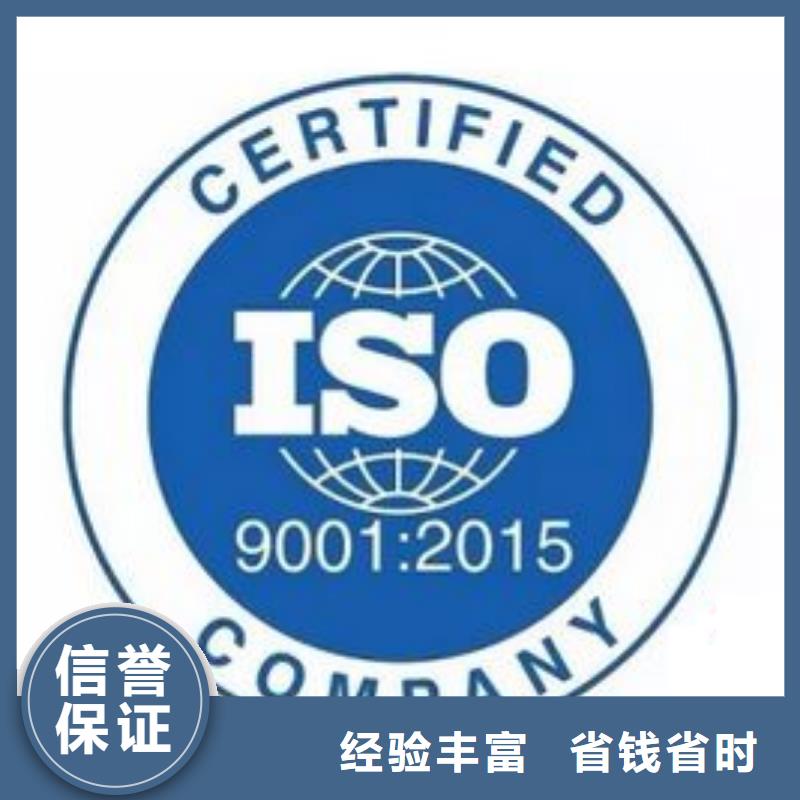 措美ISO9001认证费用透明实力公司