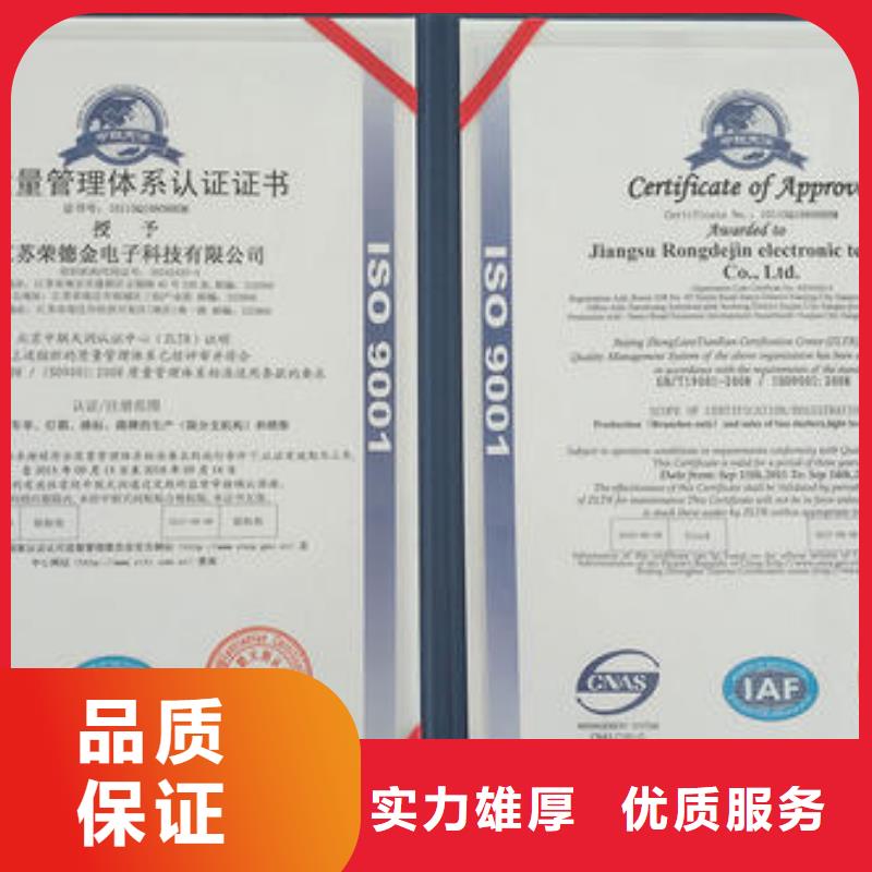 ISO9001质量认证条件有哪些当地服务商