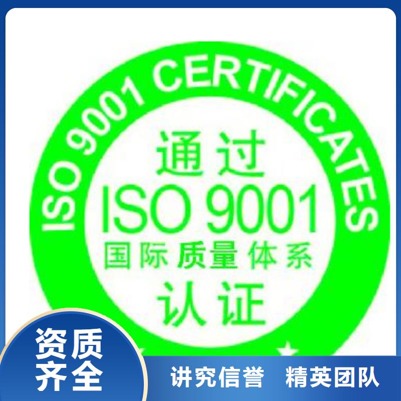 江陵ISO9001认证本地审核员当地服务商