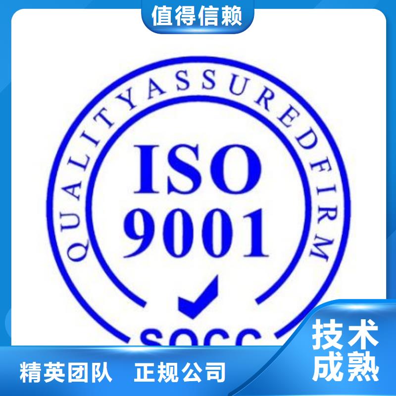 ISO9001体系认证出证快比同行便宜