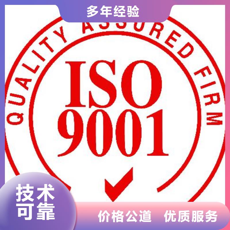 内丘ISO9001企业认证精英团队