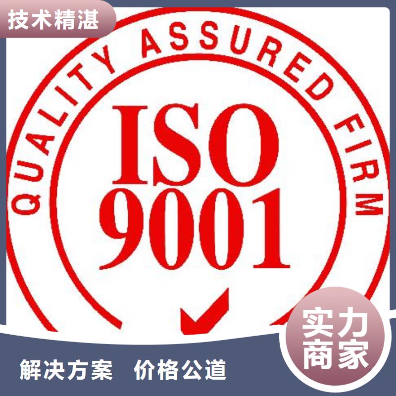 宣威如何办ISO9001认证有哪些条件专业承接