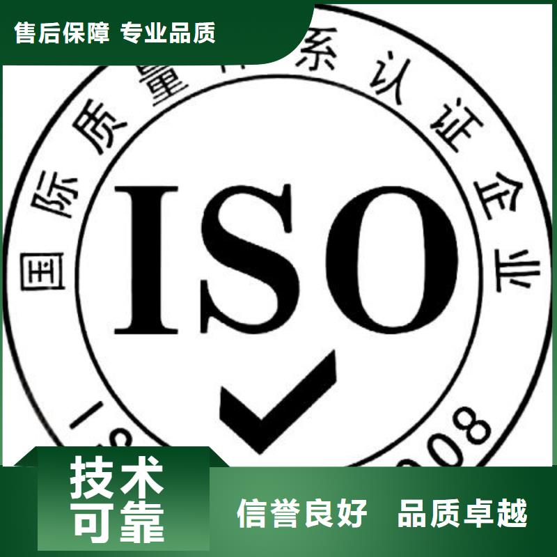 洪雅ISO9001体系认证费用透明正规