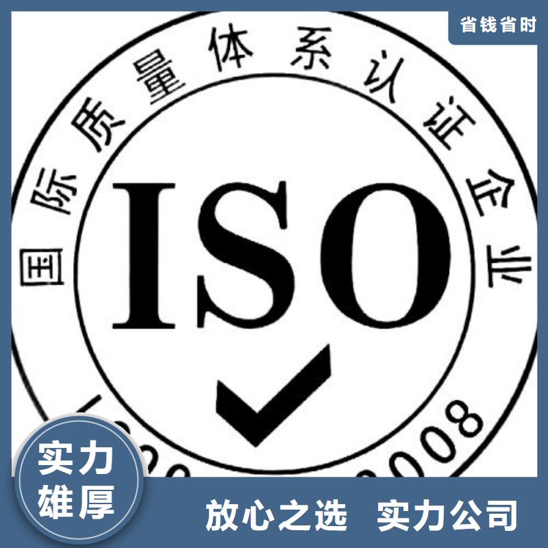 ISO9001质量认证周期短专业服务