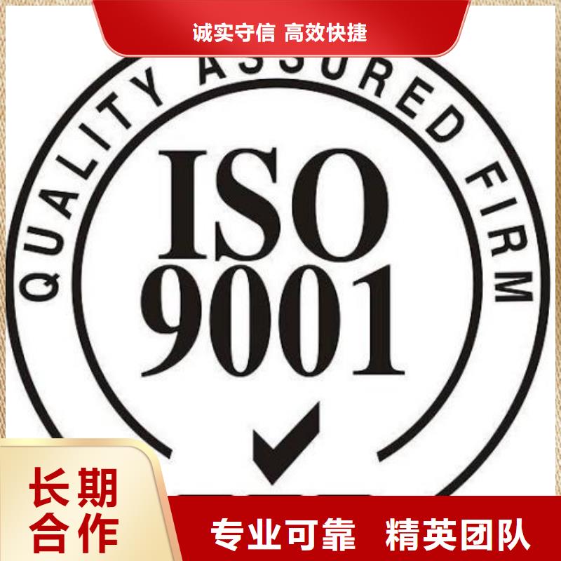 南木林ISO9001认证审核简单快速