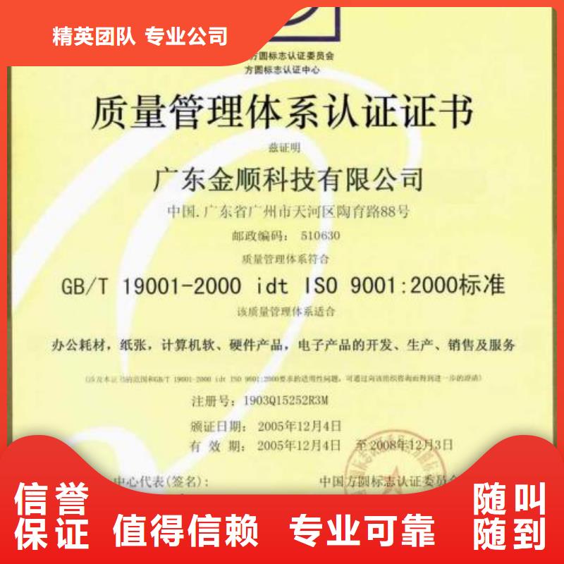 栾城ISO9001质量体系认证全市24小时服务