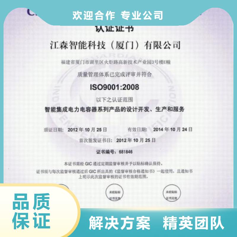 临城ISO9001管理认证费用优惠当地服务商