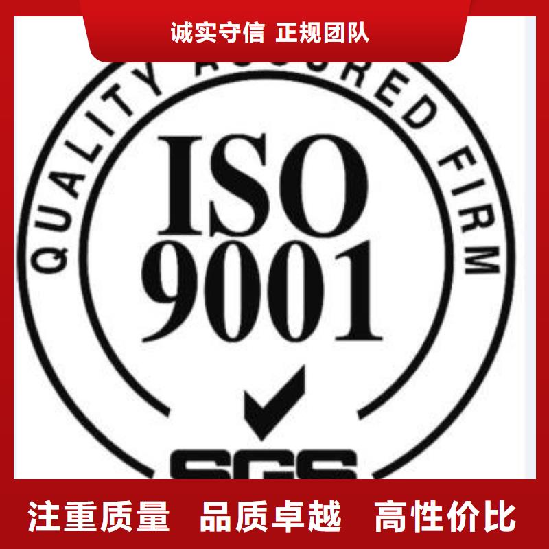 ISO9001企业认证费用优惠专业