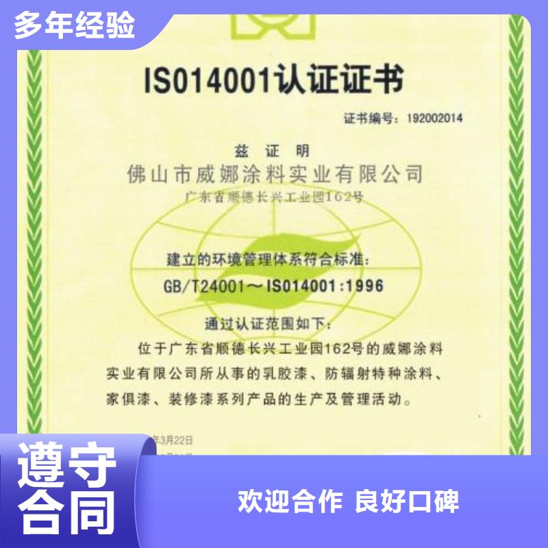 iso14000认证附近制造商