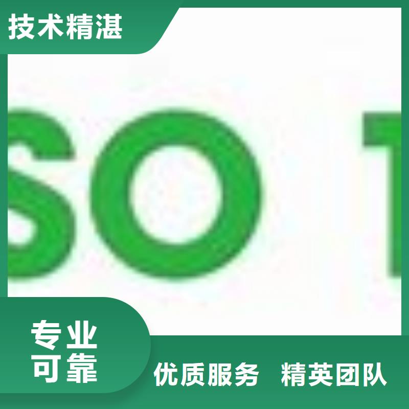 ISO14000认证-AS9100认证放心齐全