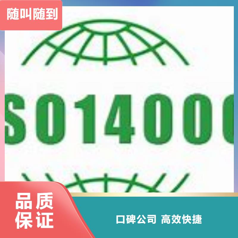 iso14000认证公司在本地精英团队