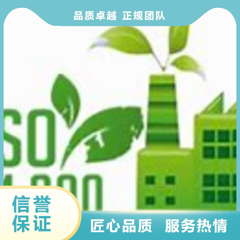 ISO14000体系认证本地有审核员专业团队