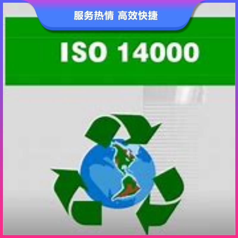 招远ISO1400环保认证无环评也行解决方案