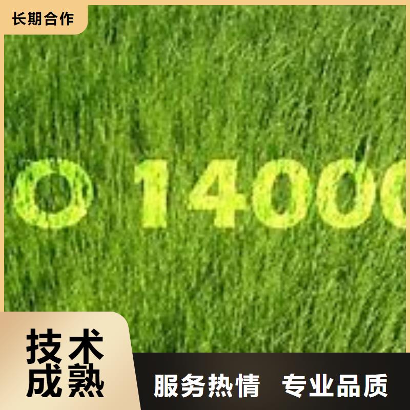 【ISO14000认证】ISO13485认证优质服务经验丰富