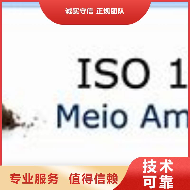 iso14000认证要求当地公司