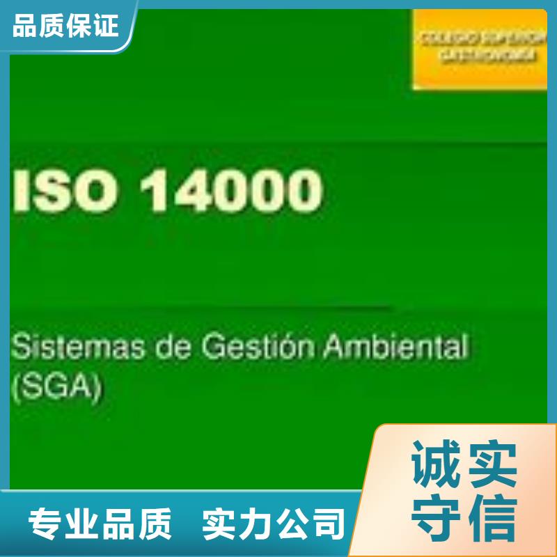 【ISO14000认证】ISO10012认证价格公道收费合理