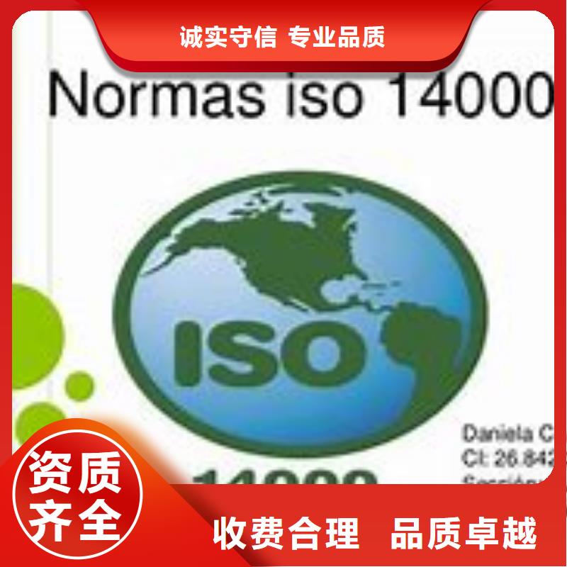 大观ISO1400环保认证出证快同城制造商