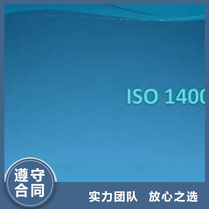 iso14000认证三月搞定省钱省时