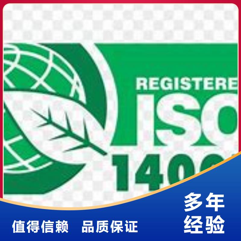 【ISO14000认证IATF16949认证先进的技术】当地经销商