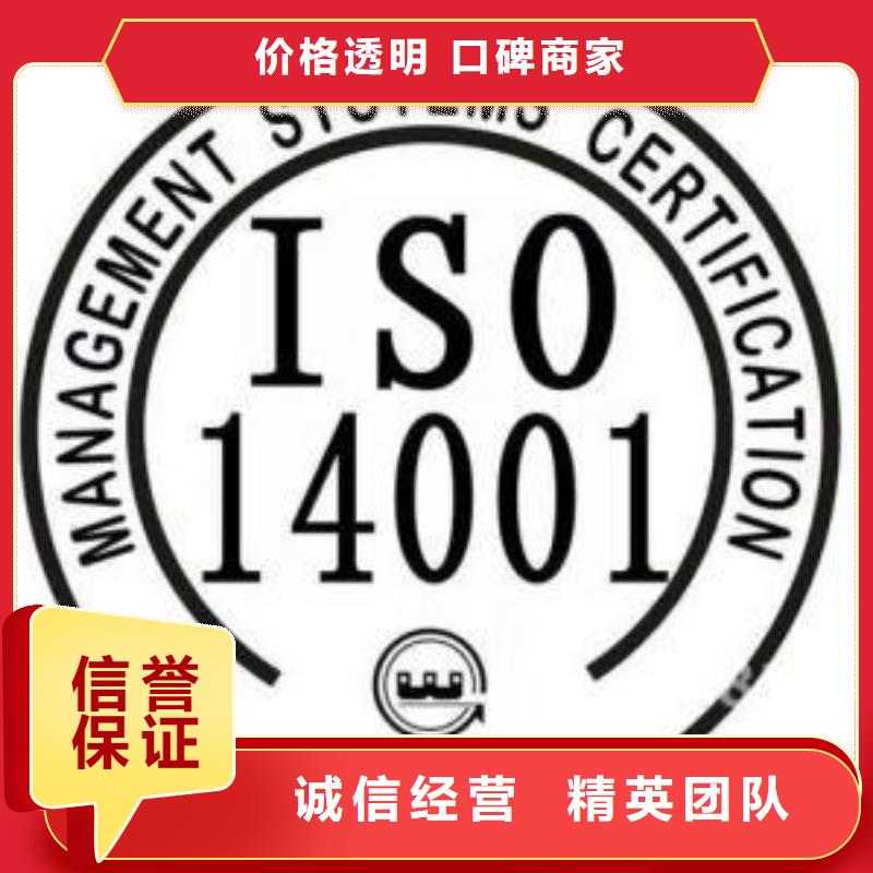 通山ISO14000环境管理体系认证出证快正规公司