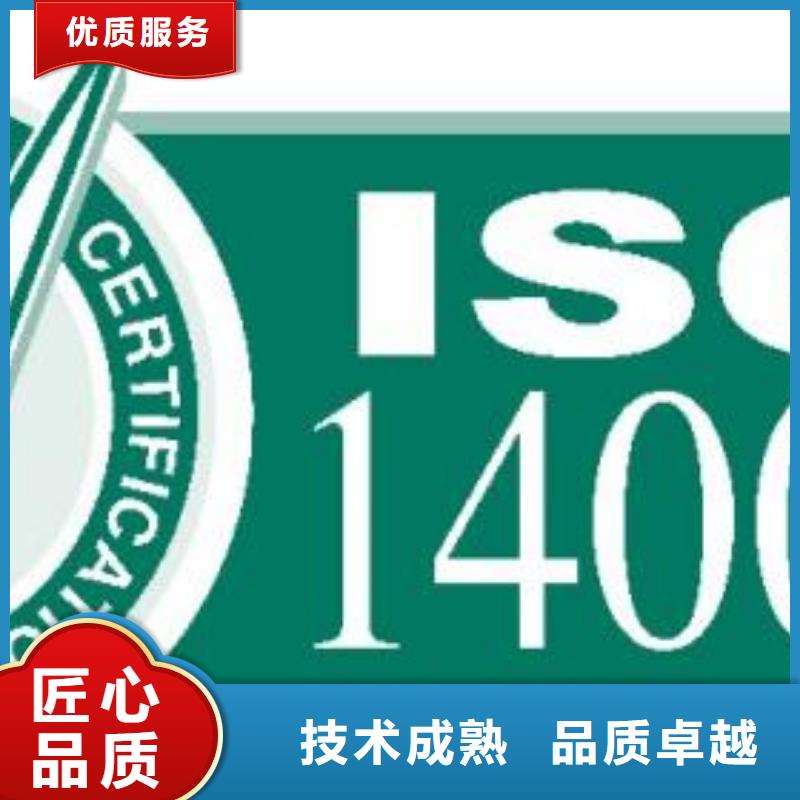 ISO1400环保认证无环评也行多家服务案例