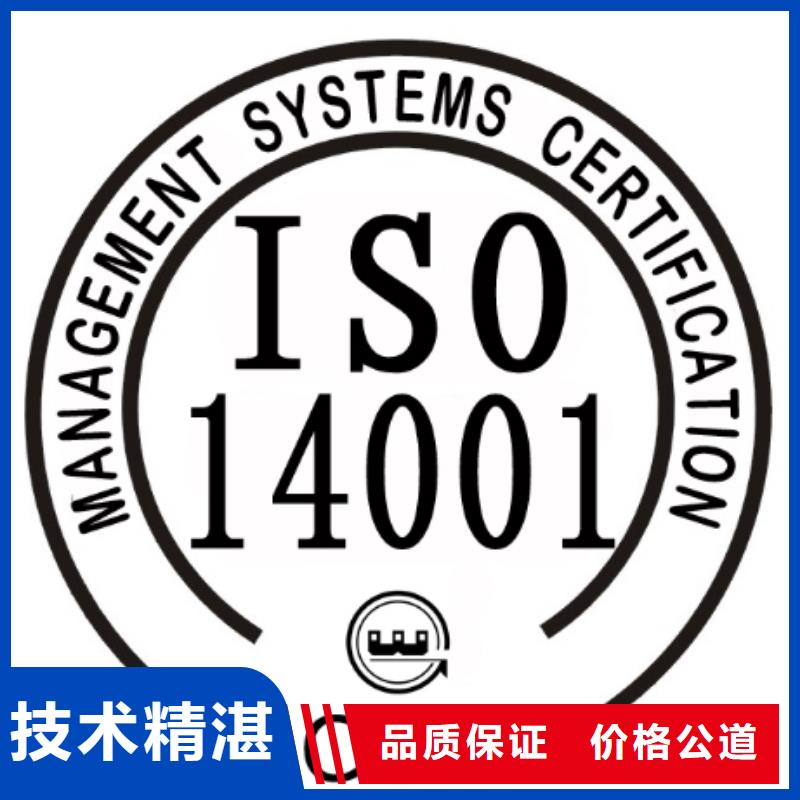 iso14001认证机构诚实守信