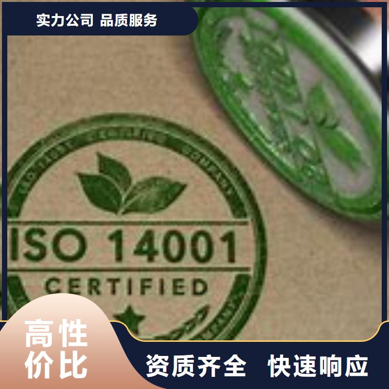 ISO14001认证ISO10012认证团队附近服务商